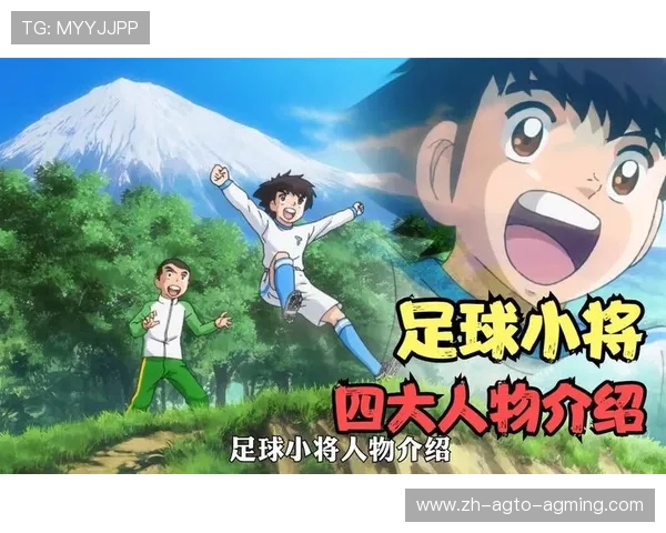西甲联赛大空翼：西甲联赛与动漫《足球小将》中的大空翼联系 (2)